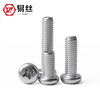 Yisi 304 round head cross screw stainless steel pan head machine screw bolt M1-M2M3M4M5M6M8M10 M3*20 (100 pieces)