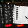 2 copies of Ouyang Xun's Jiucheng Palace Liquan inscriptions, Lu Zhongnan's original regular script inscriptions compared with hard pen and fountain pen copybooks, high-definition original inscriptions with simplified Chinese marginalia, copying of European regular script calligraphy and brush calligraphy