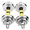 HUAYA Electroplated Dumbbell Men's Barbell Combination Set Detachable Home Sports and Fitness Equipment 10kg Pair + Connecting Rod Wrist Guards