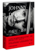 Johnny Depp Biography