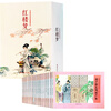 Chinese comic book classic story series Dream of Red Mansions (set of 20 volumes in total)