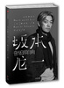 Music is Freedom, written by Ryuichi Sakamoto, CITIC Publishing House
