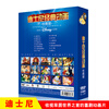 Cartoon City Young Children's Animation Selection Disney Series English Cartoons Classic Movie Collection 15 DVD Discs