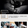 Famous watch repairer, Rossini watch mail-in repair and maintenance service, waterproof inspection, battery replacement, crown, strap, glass movement, quick repair