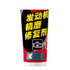 Mosheng-Car Care Products-Engine Grinding Repair Agent 12ml