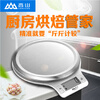 Xiangshan electronic weighing platform scale household kitchen scale kitchen electronic scale baking scale food scale baking electronic scale tea grams scale coffee scale jewelry scale balance weighing medicinal materials silver 5KG with plate graduation value 1gEK813