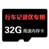 First on-site driving recorder dedicated high-speed memory card 32G memory card