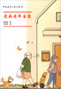 Comics elderly home decoration