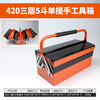 MYTEC metal tool box three-layer portable large box household folding storage box hardware repair tools auto repair 420 three-layer 5-bucket single portable tool box