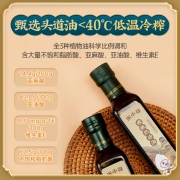 Mi Xiaoya walnut hot fried oil edible oil baby pregnant women children hot fried oil low temperature cold pressed fried vegetable oil 250ml 2 bottles