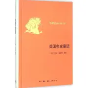 Το διάσημο βρετανικό παραμύθι English Wilde, κ.λπ.· ο Yang Jingyuan μεταφράζει βιβλία