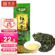 Tè Gongyuan Tè Tieguanyin senza residui di pesticidi fragranza autentica fragranza di orchidea tè oolong confezione sottovuoto confezione conveniente 250g