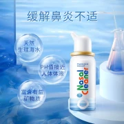North Qinghai saline nasal wash for children and adults suitable for rhinitis spray physiological saline nasal spray physiological saline nasal spray nasal cleaning care portable isotonic 50ml children's clothing * 1