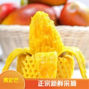 [Descubrimiento seleccionado] Guifei Mang, Hainan Sanya La fruta del mango Guifei es fresca en la temporada 3/5/10 jin empacada en una caja entera de 5 jin net selección de fruta fruta extra grande [más de 200 g]