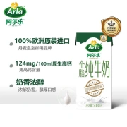 Arla Arle 200mL * 24 boîtes de lait entier pur lait importé du Danemark