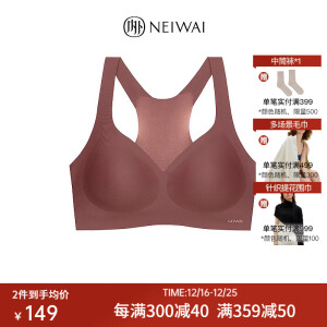 New NEIWAI inner and outer clouds soft support bra U back I-shaped