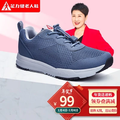 年配の男性と女性のための足の健康靴春と夏中年と年配のウォーキングシューズスポーツ滑りにくい母の靴青い女性の