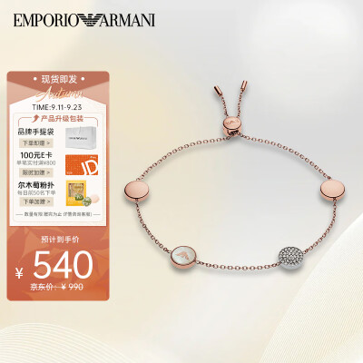EMPORIOARMANI Armani women's bracelet inlaid with mother-of-pearl