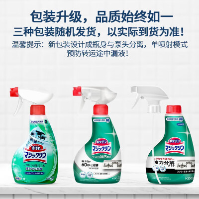 Kao Magiclean Kitchen Cleaner 400ml