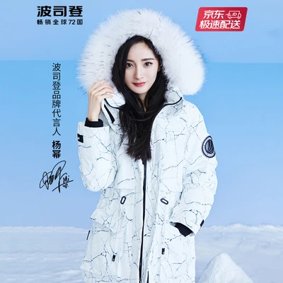 Bosidengアウトドアシリーズ ヤンミー同じスタイル レディースダウンジャケットbアイスクラック9f 100a