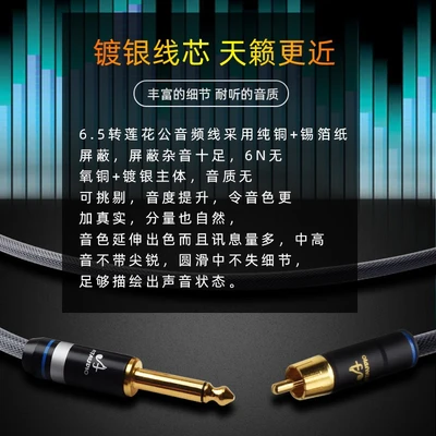 Ataudioフィーバーオーディオケーブル6 5モノからシングルロータス信号ケーブル6 5mmからrca銀 Ataudioフィーバーオーディオケーブル6 5モノからシングルロータス信号ケーブル6 5mmからrca銀