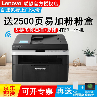 lenovo wireless printer