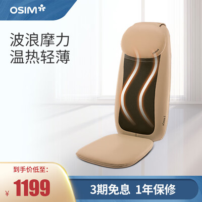 osim massage cushion