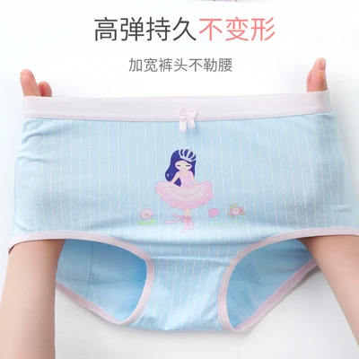 アリエル オーロラ女の子生理学的下着レディース綿月経期漏れ防止女の子下着学生大きな