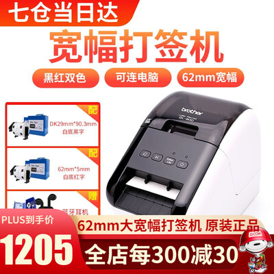 brother printer qr code