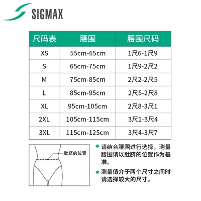 Sigmaxjapan輸入ウエストサポート腰椎サポート固定サポートコンプレッションエクササイズ曲率後弯ウエスト男性と