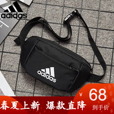 adidas chest pack