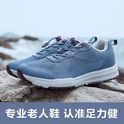 年配の男性と女性のための足の健康靴春と夏の
