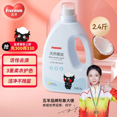 Wuyangfiveramsベビー洗濯洗剤ベビー洗濯洗剤子供の赤ちゃん新生児洗濯洗剤セット1 2kg