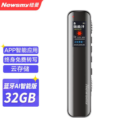 Newman Newsmy Voice Recorder V19 32g Bluetooth Ai Smart Edition Lifetime Free Text Transfer Simultaneous Translation Vocal Shorthand Professional Noise Reduction One Key Recording Deep Color