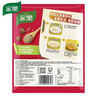 JIALE Crispy Fried Powder 45g 