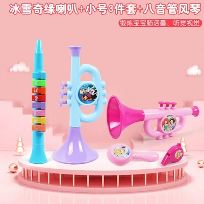 ディズニーdisney ビッグホーン子供のおもちゃの女の子は楽器を笛を吹くことができます赤ちゃんミニ笛サンドハンマー幼児遊び運動肺容量冷凍ホーン プリンセストランペット 3ピースセット 8トーンパイプオルガン
