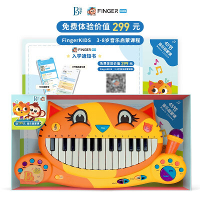 Bile Big Mouth Cat Piano InfantBile Big Mouth Cat Piano Infant  