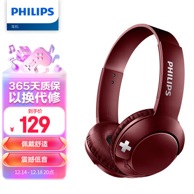 Philips bass+ shb3075 hot sale