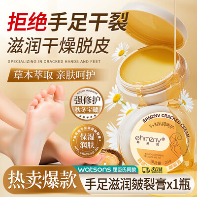 Ehmznv cracked cream hydrating, moisturizing, anti-crack