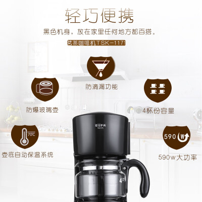 eupa tsk-127a cafeteria party coffee maker for 220 volts