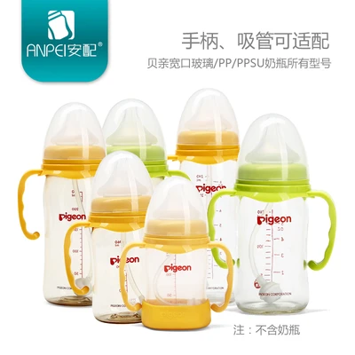 装備されたベビーピジョン哺乳瓶ストローワイドキャリバー重力ボールストロー哺乳瓶アクセサリー