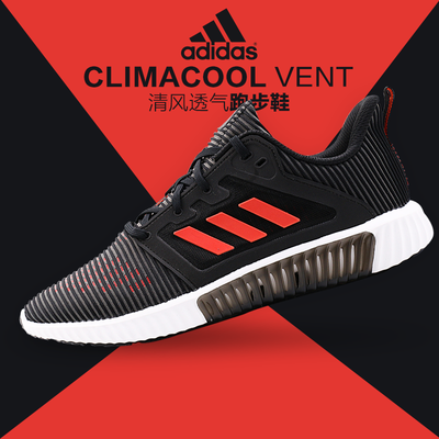 adidas climacool vent m