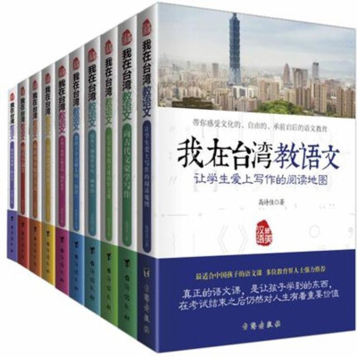 Best Selling Suits I Am Teaching Chinese Series In Taiwan A Total Ten Volumes Series Set