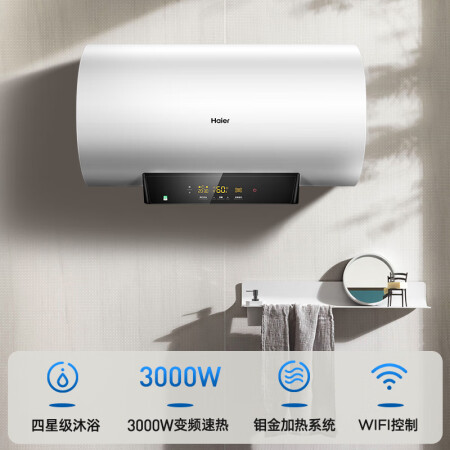 Haier Haier 60 liter electric water heater, frequency conversion speed heat, 6 times capacity increase, 80 degree high temperature healthy bath, intelligent remote control EC6002-JC5U1 *