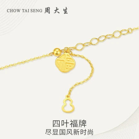 Zhou Dasheng Gold Necklace Women's Football Gold 5G Gourd Fulufu Brand Little Happiness Set Chain for Girlfriend New Year's Gift 3.27g Fu Brand Gourd Set Chain Including Labor Cost 328 Yuan