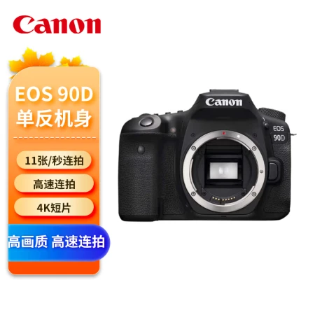 Canon CanonEOS 90D SLR camera single body about 32.5 million pixels / about 11 frames per second high-speed continuous shooting