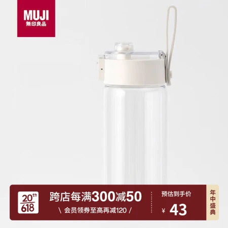 Muji MUJI copolyester portable water cup 550ml plastic cup teacup Tritan material male and female student sports water cup