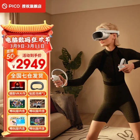 PICO 4[Nationwide Seven Warehouse Delivery] VR glasses all-in-one machine Neo3 PC somatosensory game console 4AR smart 3d helmet PICO 4 256G Play version
