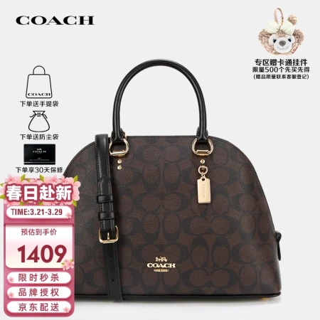 Coach COACH luxury ladies large PVC presbyopic shell bag portable messenger bag 2558 [brand authorized direct supply]