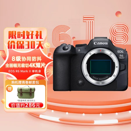 Canon CanonEOS R6 Mark II new standard full-frame micro-single digital camera R6 second-generation single body about 40 frames per second continuous shooting / 6K super-sampling 4K video